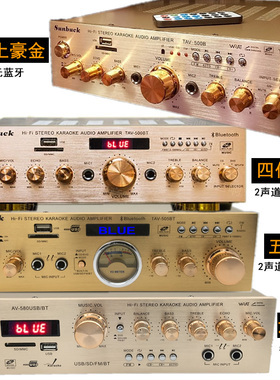 2.0家用KTV功放机大功率音响 蓝牙AV功放专业发烧级hifi