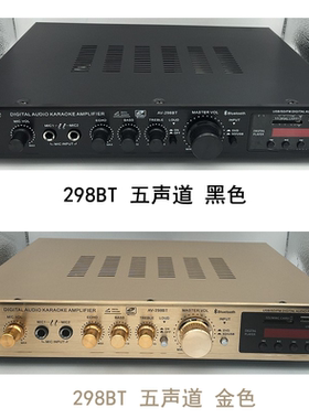 AV-298BT五声道家用大功率功放机内置蓝牙带遥控显示话筒K歌功放