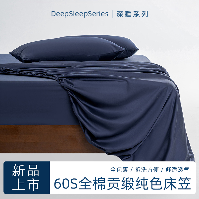 新疆长绒棉纯棉床笠单件100全棉床罩纯色防滑透气深睡床垫保护罩