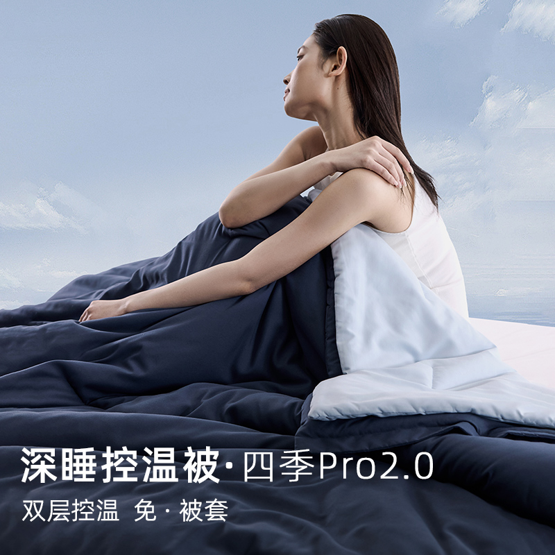 新款深睡被PRO控温被可机洗被子冬季加厚保暖双层被芯免被套冬被