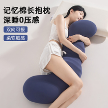 床上长条睡觉孕妇夹腿人体工学大抱枕成人女生睡觉侧睡专用男生款