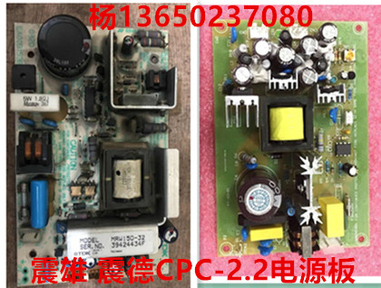 CPC-2.2 CPC2注塑机电脑电源板电源盒 EA00B153B MRW150-32