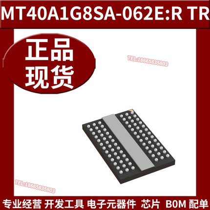 全新原装 MT40A1G8SA-062E:R TR动态随机存取存储器支持BOM表配单