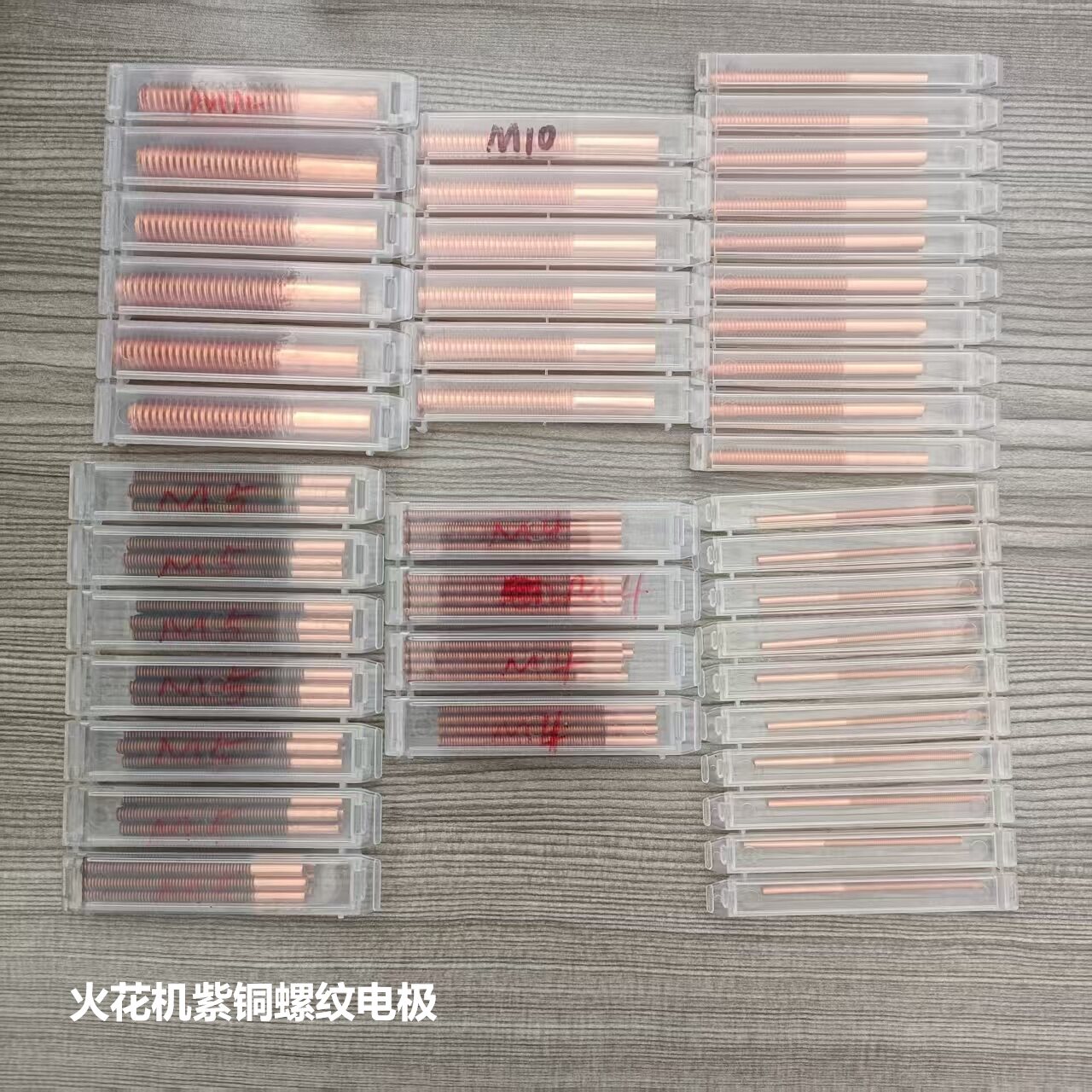 火花机摇牙电极紫铜螺纹电极放电公制牙铜工红铜螺牙铜公M1-m20