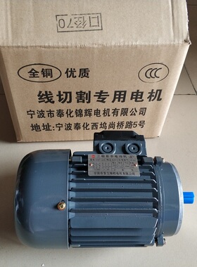 线切割配件运丝丝筒电机马达YS7124快走丝三相异步电动机法兰电机
