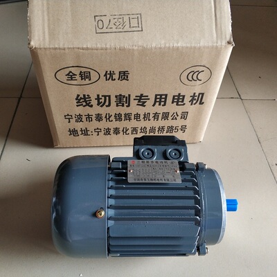 线切割配件运丝丝筒电机马达YS7124快走丝三相异步电动机法兰电机