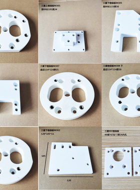 三菱慢走丝MV系列下部绝缘陶瓷块三菱MV下机头陶瓷绝缘板M440