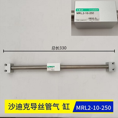 沙迪克导丝管气缸MRL2-10-250慢走丝配件穿线管气缸