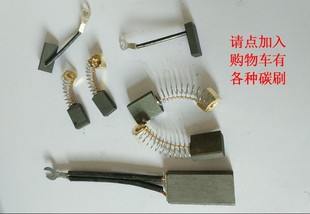 打孔機(jī)旋轉(zhuǎn)頭碳刷碳刷割鋁碳刷中走絲瑞均碳刷金馬寶瑪中特機(jī)使用