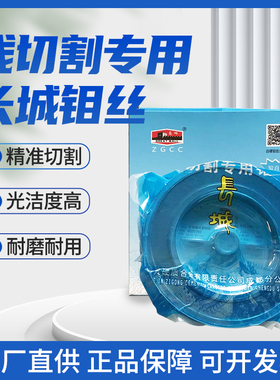 长城钼丝0.18mm定尺2000/2400米钻石钼丝线切割钼丝四川自贡长城