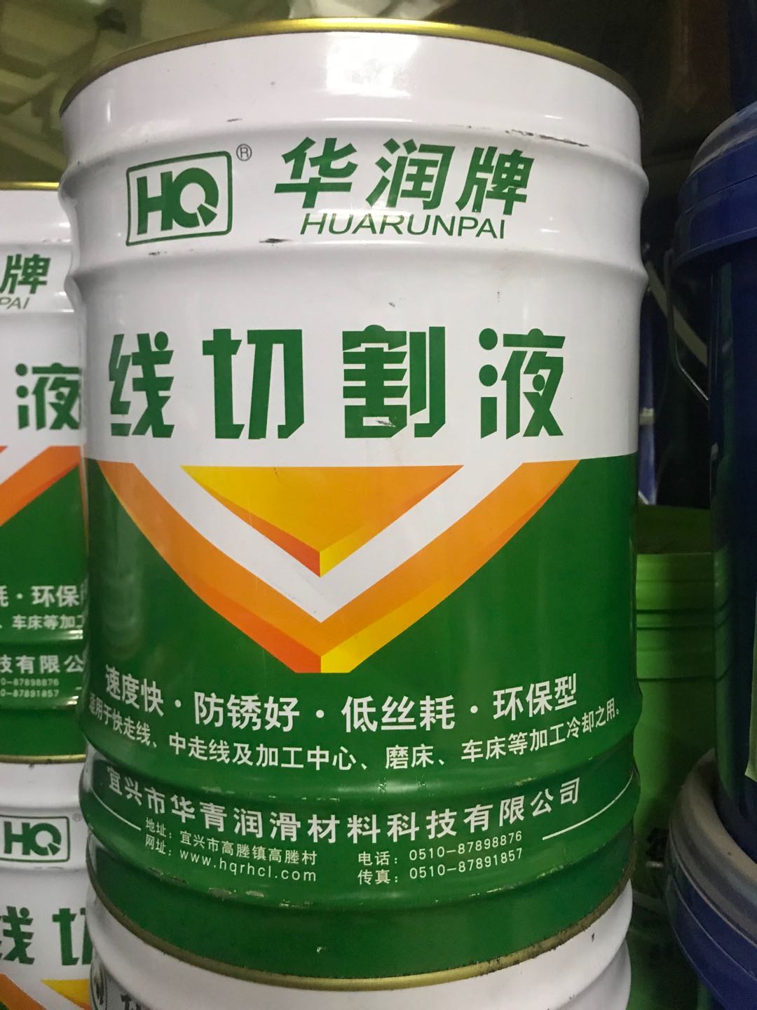 线切割液华润线切割工作液乳化液切削液线切割环保液水基型工作液 五金/工具 线切割 原图主图