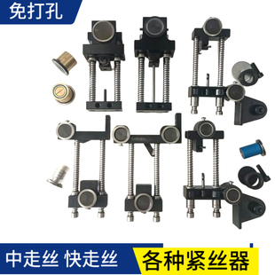 线切割免打孔自动紧丝器钼丝松紧调节器双导轮直线轴承中走丝紧丝