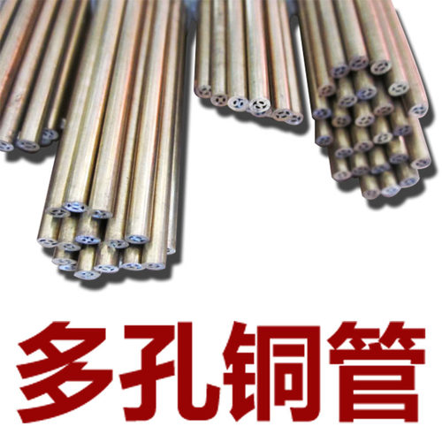 火花机细孔放电多孔铜管