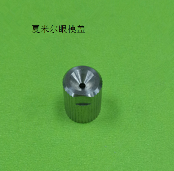 夏米尔眼模盖C641小刀架螺母C102盖帽135001191慢走丝配件