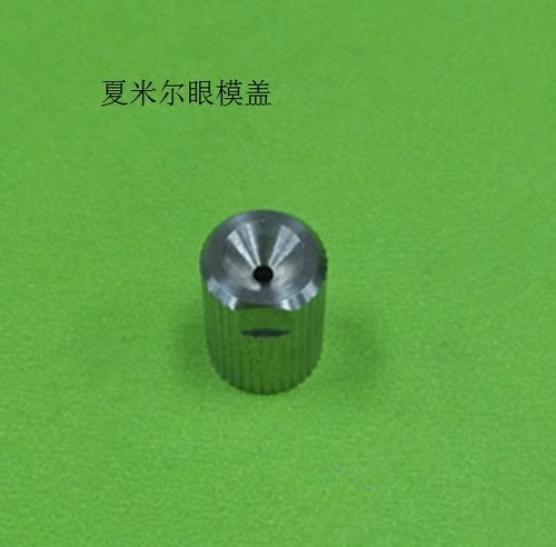 夏米尔眼模盖C641小刀架螺母C102盖帽135001191慢走丝配件