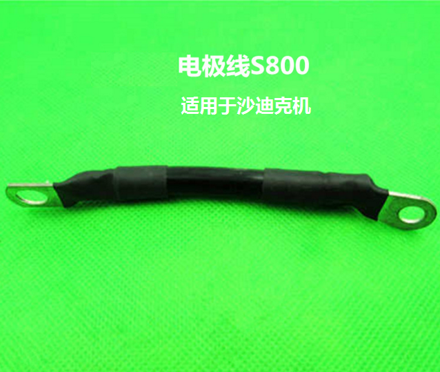 线切割慢走丝配件下机头短线极间线S800电极线适用于沙迪克