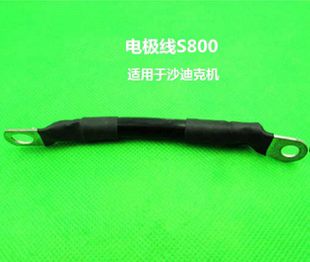 线切割慢走丝配件下机头短线极间线S800电极线适用于沙迪克