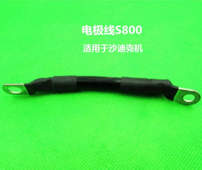 线切割慢走丝配件下机头短线极间线S800电极线适用于沙迪克