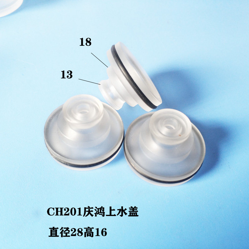 庆鸿机自动穿线上水盖CH201有沟喷水咀慢走丝配件图片