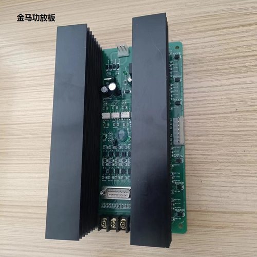 打孔机电路板老金马功放板卡功率板线路板电路板集成板GF-3