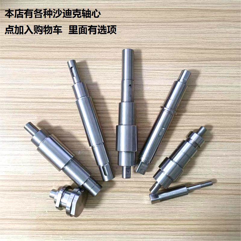 引线轮出线轮轴心不锈钢轴心图片