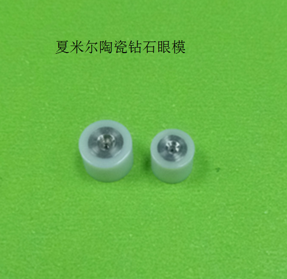 夏米尔阿奇机钻石眼模C101陶瓷C102慢走丝配件