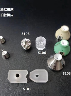 线切割配件耗材慢走丝中位钻石眼模 S101 AB块慢走丝眼模S102S108