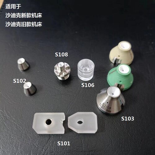 S101AB块慢走丝眼模S102S108