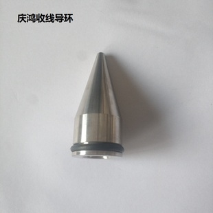 庆鸿慢走丝收线导环CH704 后部吸水块尖嘴 庆鸿机收线导嘴
