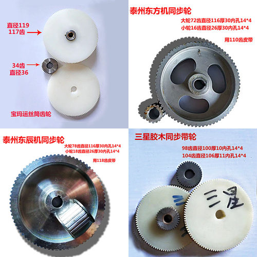 线切割齿轮宇成长光德威集成