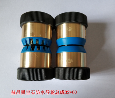 益昌黑宝石防水导轮总成32