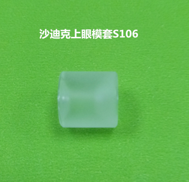 沙迪克机使用上钻石眼模套S106原码 3080065规格10*10L慢走丝配件