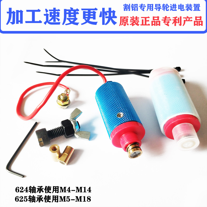 线切割配件割铝装置割铝神器