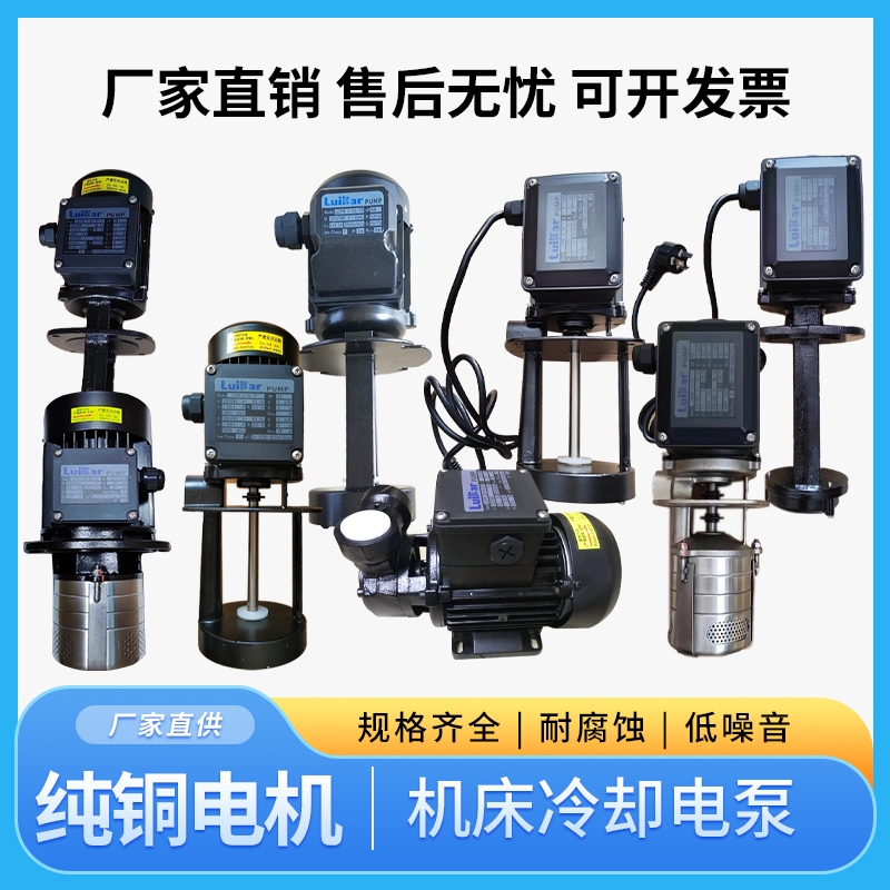 线切割水泵洛凯rocoi专用