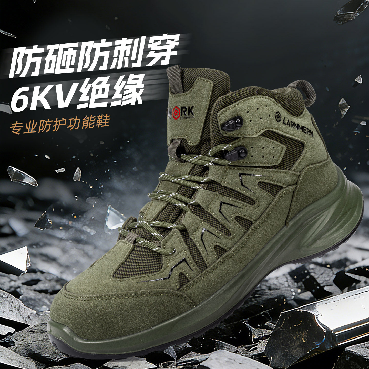 6KV绝缘防护高端安全一步到位图片