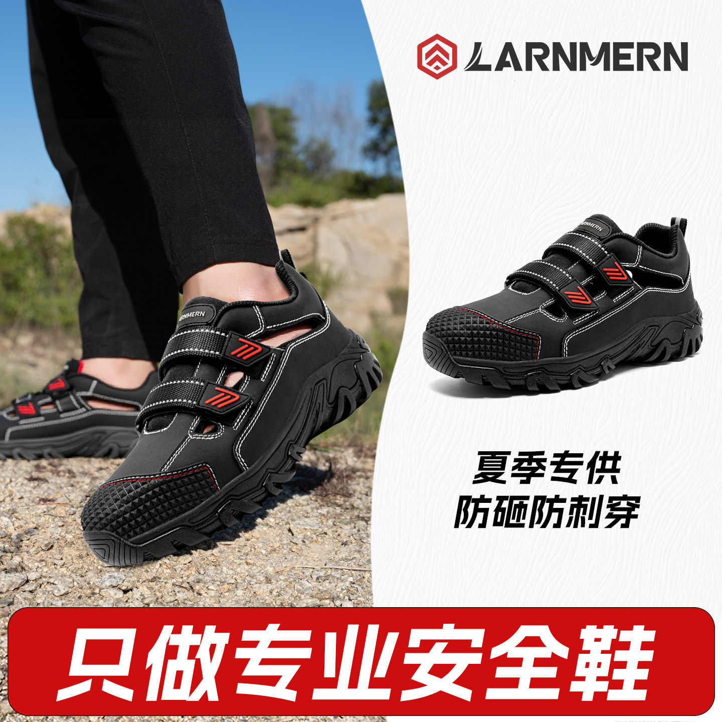 朗盟劳保鞋男士夏季女镂空透气真皮防砸防刺穿耐磨防滑安全工作鞋