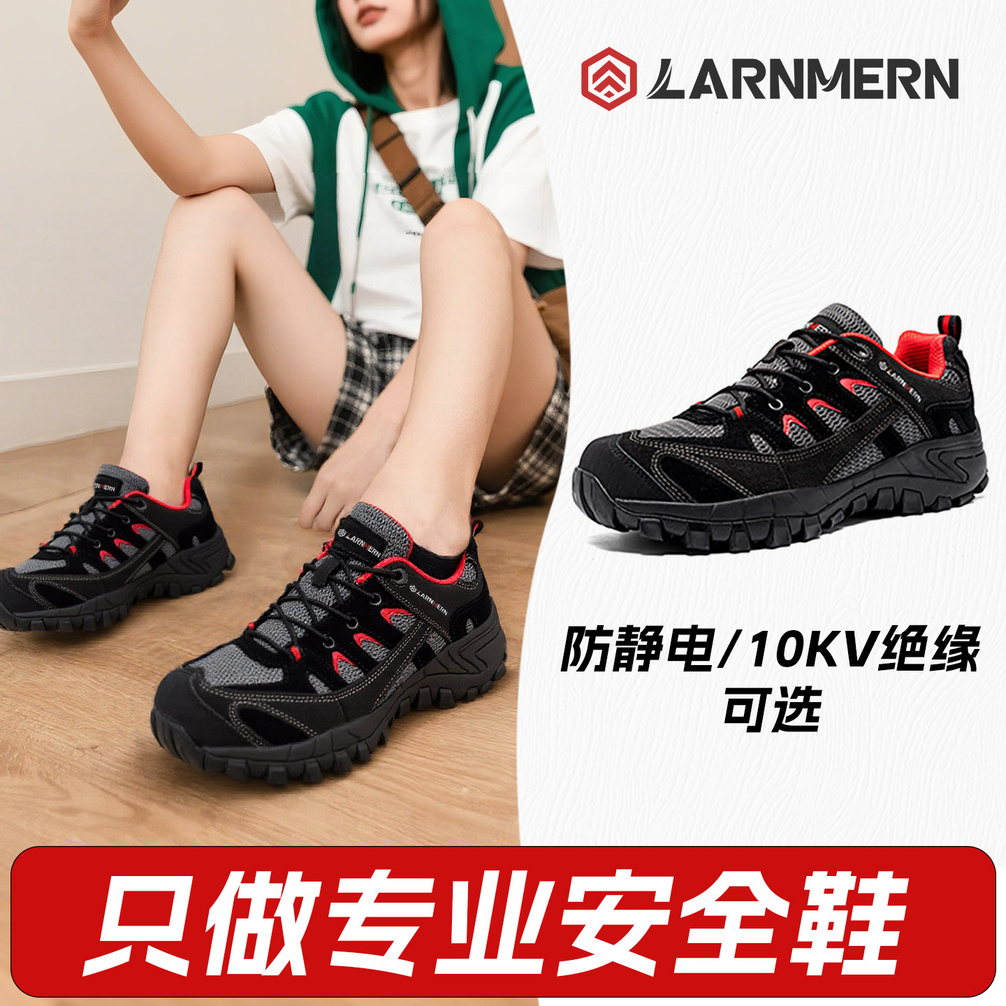 朗盟2025四季电绝缘防静电劳保鞋