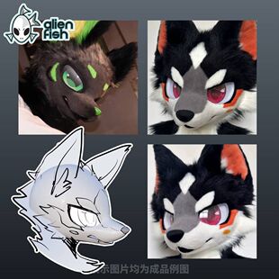 AL牌兽装头骨 3d打印日系头骨 森犬 fursuit 兽装制作材料