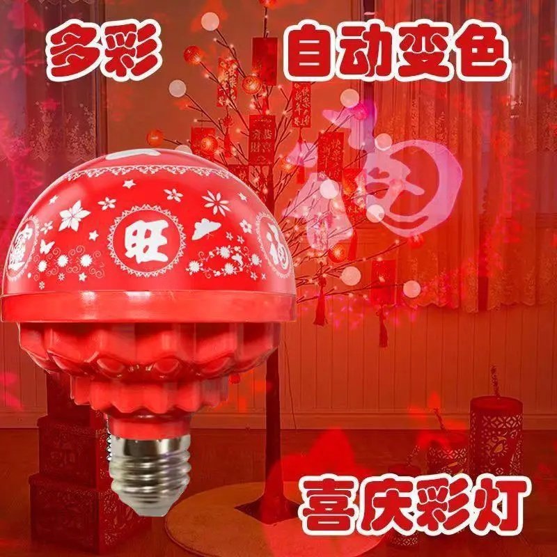 【8. 8元2个】七彩福字新年节日喜庆变色春节发动机氛围气氛机油,家装灯饰光源,氛围灯,淘宝优惠券,粉丝福利购,淘宝优惠卷