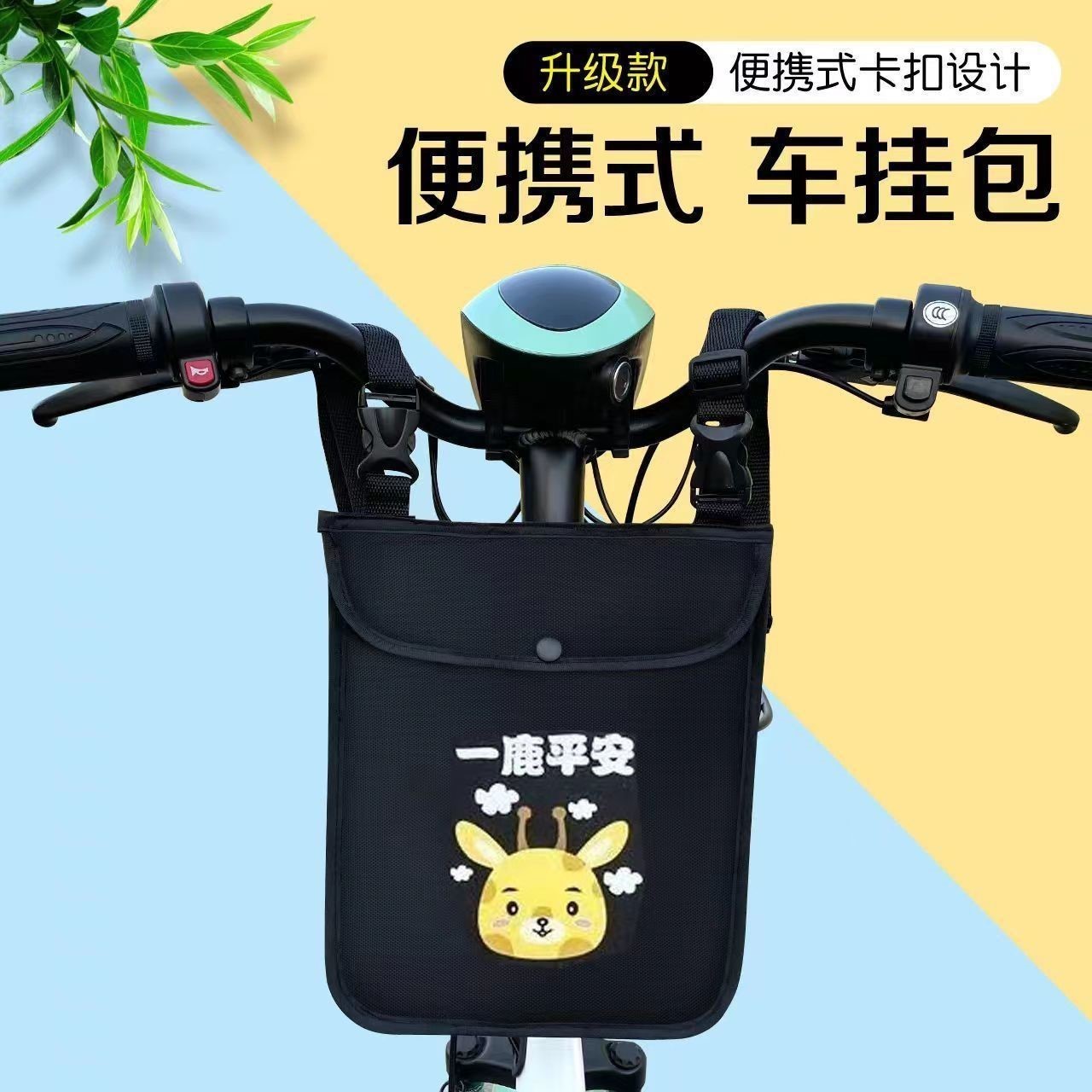 电动车挂物包电瓶车前置收纳挂袋