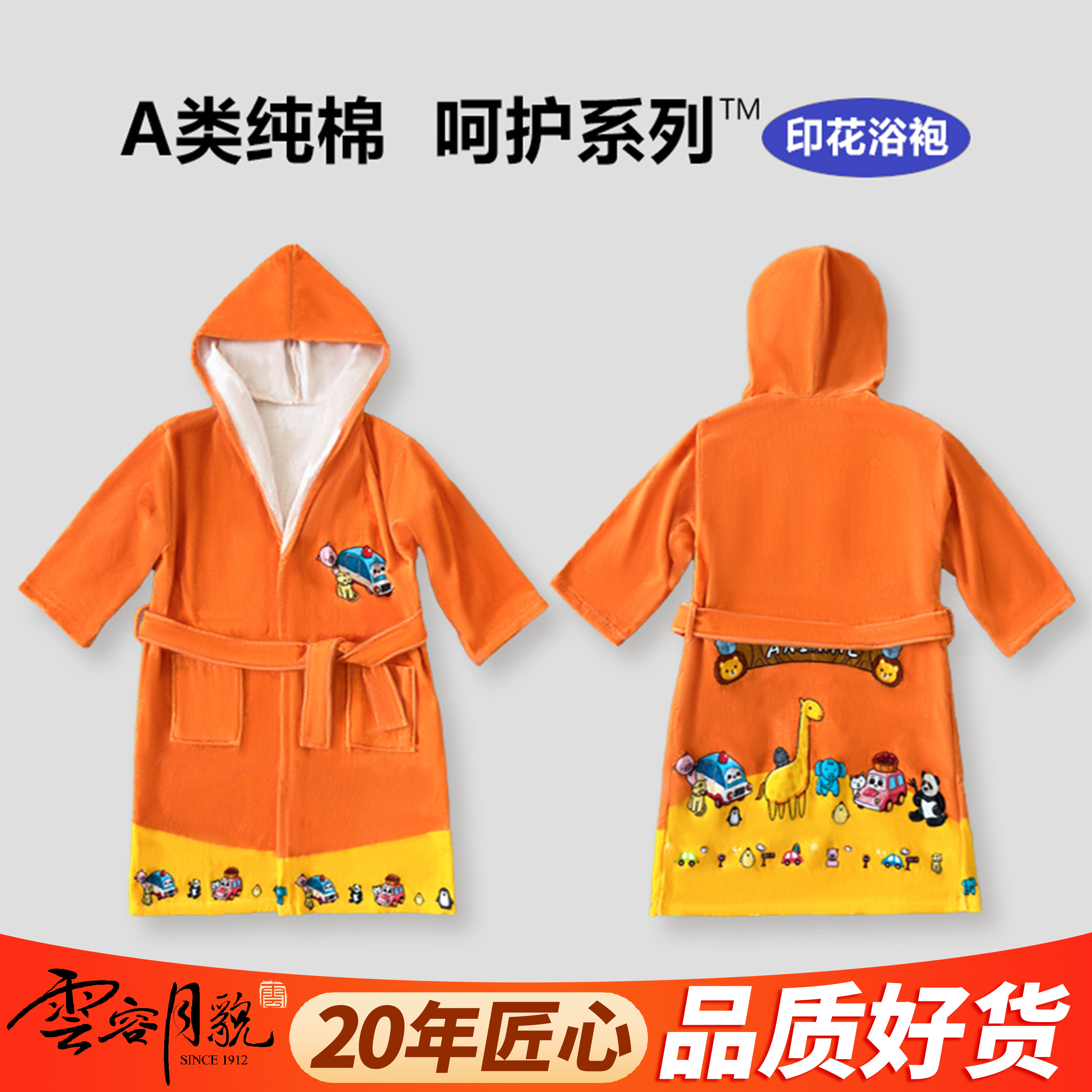 儿童全棉浴袍长袖可穿式速干浴衣图片