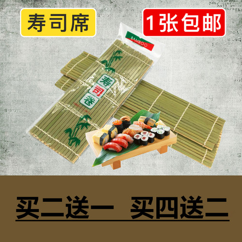 青皮寿司帘子工具套装套装全套