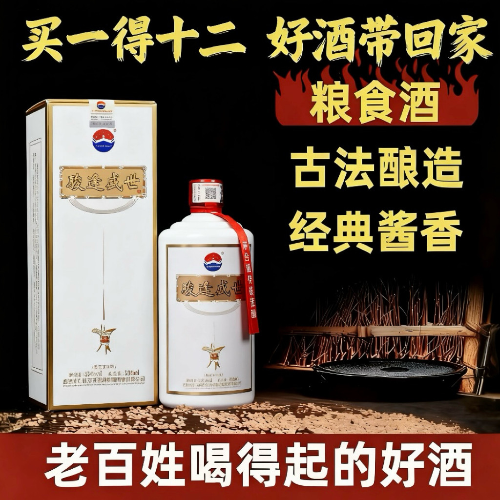 骏逢盛世贵州酱香型白酒53度纯粮食高粱口粮酒坤沙整箱送礼盒装