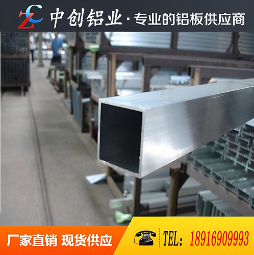 7075铝方管 2A12 5A06 LY12空心铝管 7075国标铝方管 角铝 槽铝