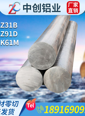 镁板M2M AZ40M AZ41M镁板材  AZ62M 镁棒 ME20E ZK61M镁合金