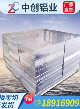 2A12T4铝板5083 5A06 6061 2A11 7075 ly12cz 铝棒可切厚05-480mm