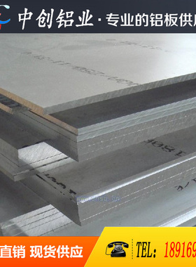 5A06-H32 H112贴膜铝板 5052 5754 5086铝棒 铝管AL5052铝板