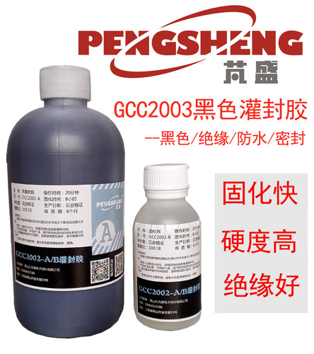 低粘度灌封胶 黑色环氧灌封胶 电子灌封胶 密封胶AB胶 快干灌封胶 - 封面