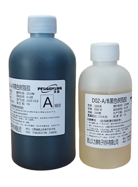 碳纤维打底胶 环氧树脂 黑色AB胶 玻璃钢制作 环氧AB胶 鱼竿胶