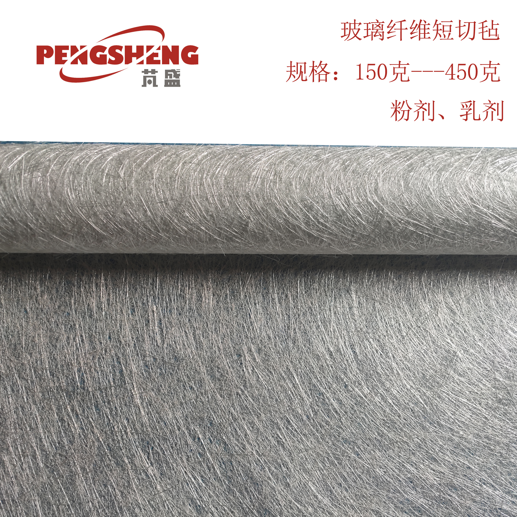 玻璃短切毡grg225克300克玻纤毡